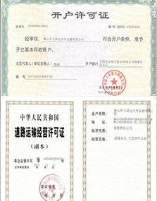 荣誉资质